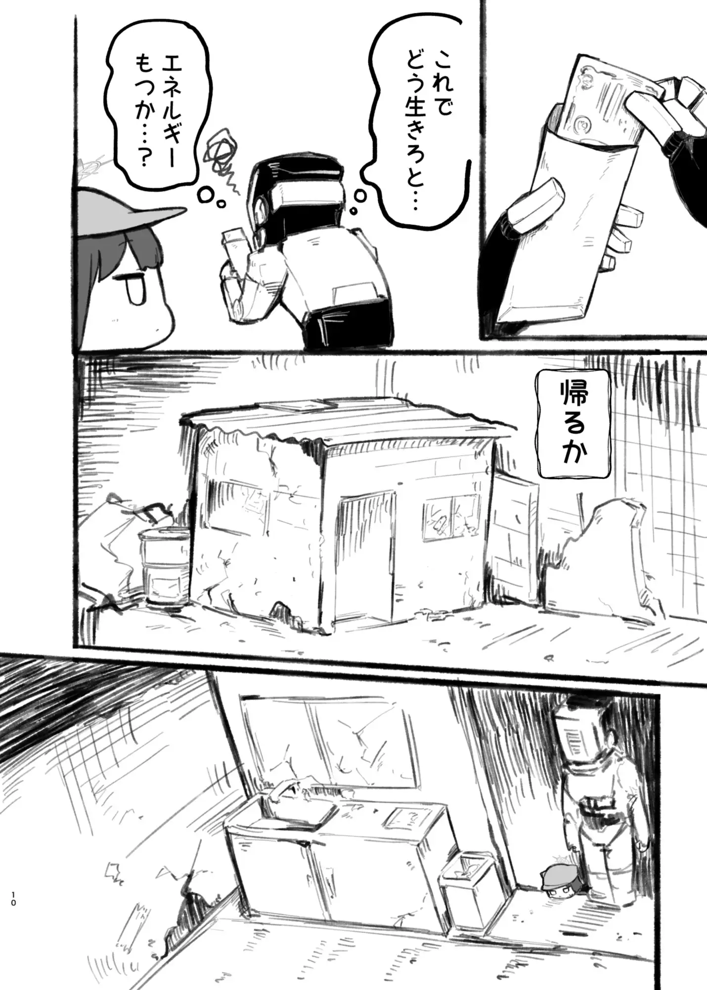 にゃーかいぶといっしょ5 にゃおり編 うろで保育園 エロ漫画9