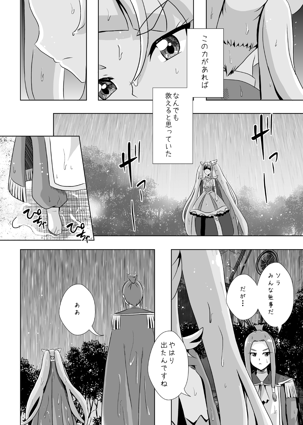 終わりと始まりと 画像1