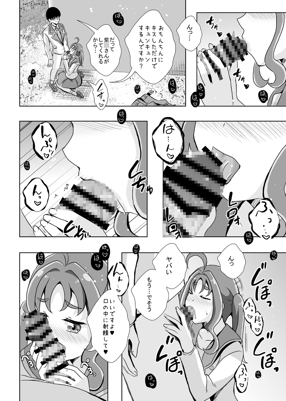 えっちが好きじゃダメ?vol,10 画像1