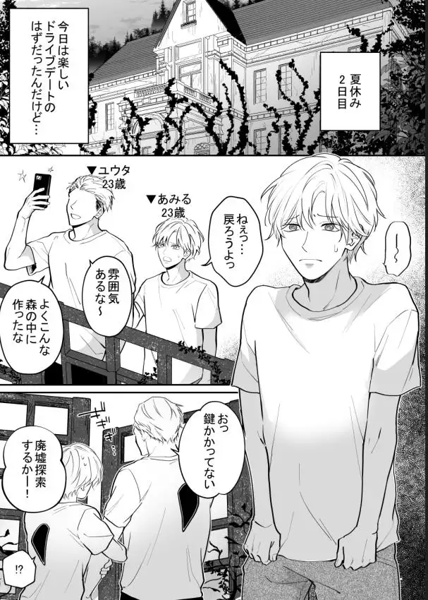 廃墟探索なんかするんじゃなかったのサンプル画像1