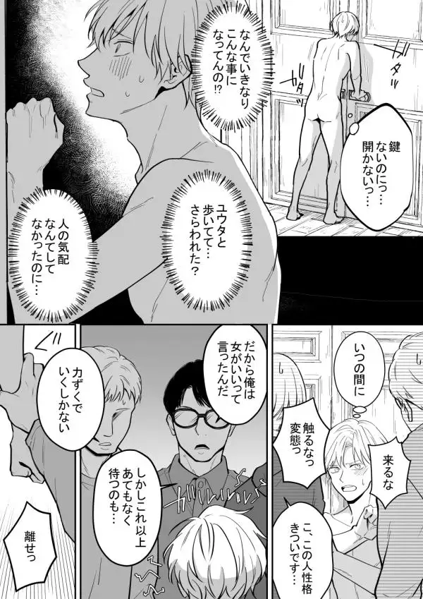 廃墟探索なんかするんじゃなかったのサンプル画像2