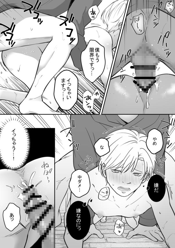 廃墟探索なんかするんじゃなかった 画像5