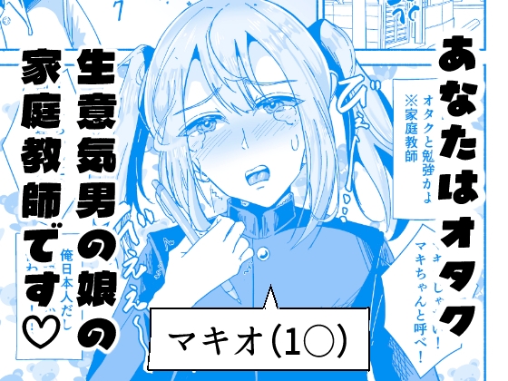 生意気ツンデレ男の娘といちゃらぶラブコメえっちできる本1 画像1