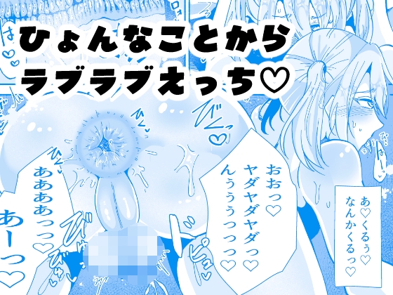 生意気ツンデレ男の娘といちゃらぶラブコメえっちできる本1 画像2