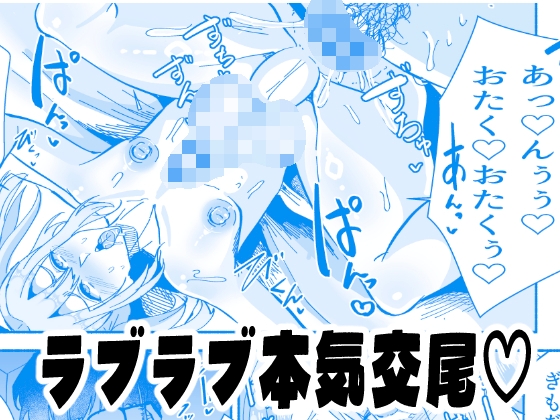 生意気ツンデレ男の娘といちゃらぶラブコメえっちできる本1 画像3