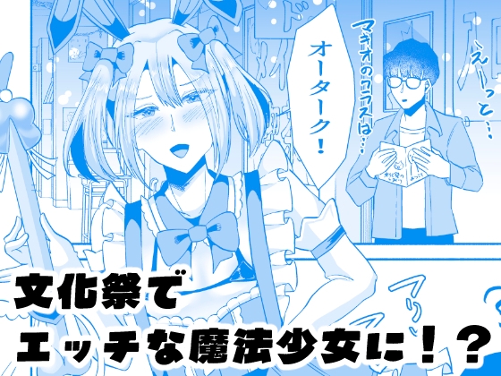 生意気ツンデレ男の娘といちゃらぶラブコメえっちできる本1 画像5