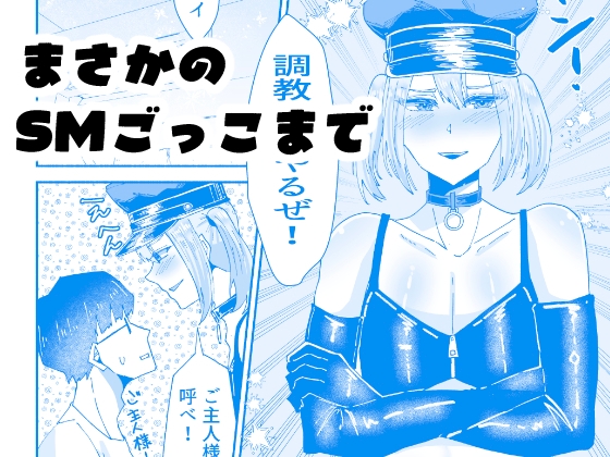 生意気ツンデレ男の娘といちゃらぶラブコメえっちできる本1 画像7