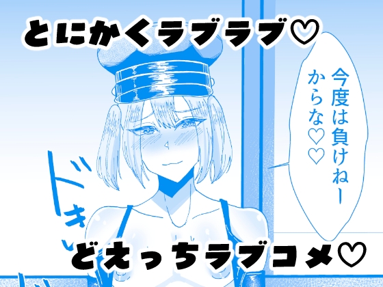生意気ツンデレ男の娘といちゃらぶラブコメえっちできる本1 画像9