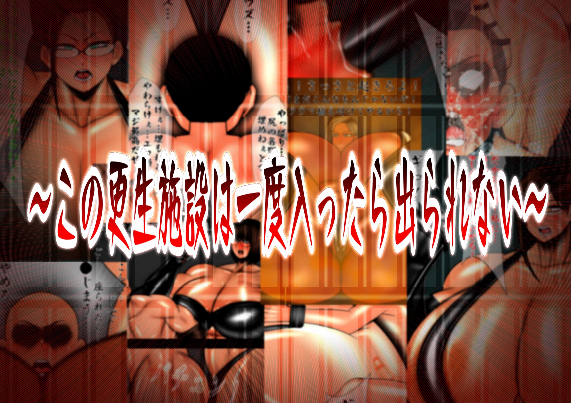 逆襲法MUTYURJ01470593
