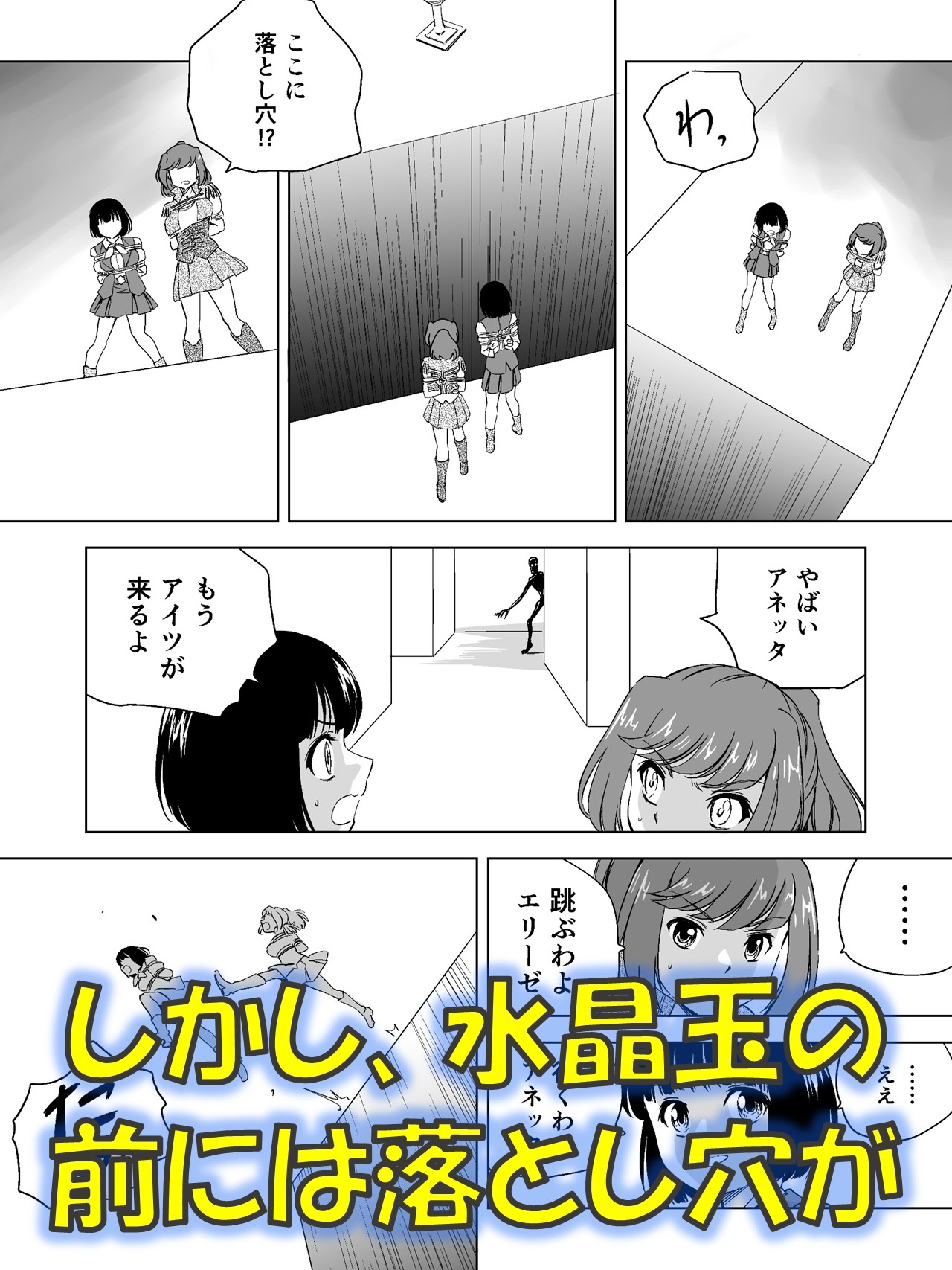 W&W第12話『二人の女と闇の迷路』 画像3