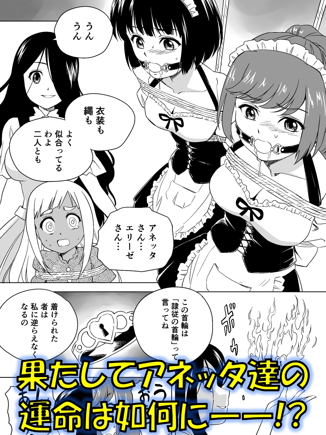 W&W第12話『二人の女と闇の迷路』 画像4