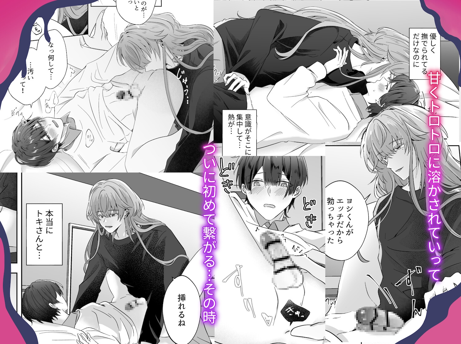 ヨシくん、悪いことしよっか?(1)初対面の長髪美人なお兄さんに抱いてもらうこと 画像3