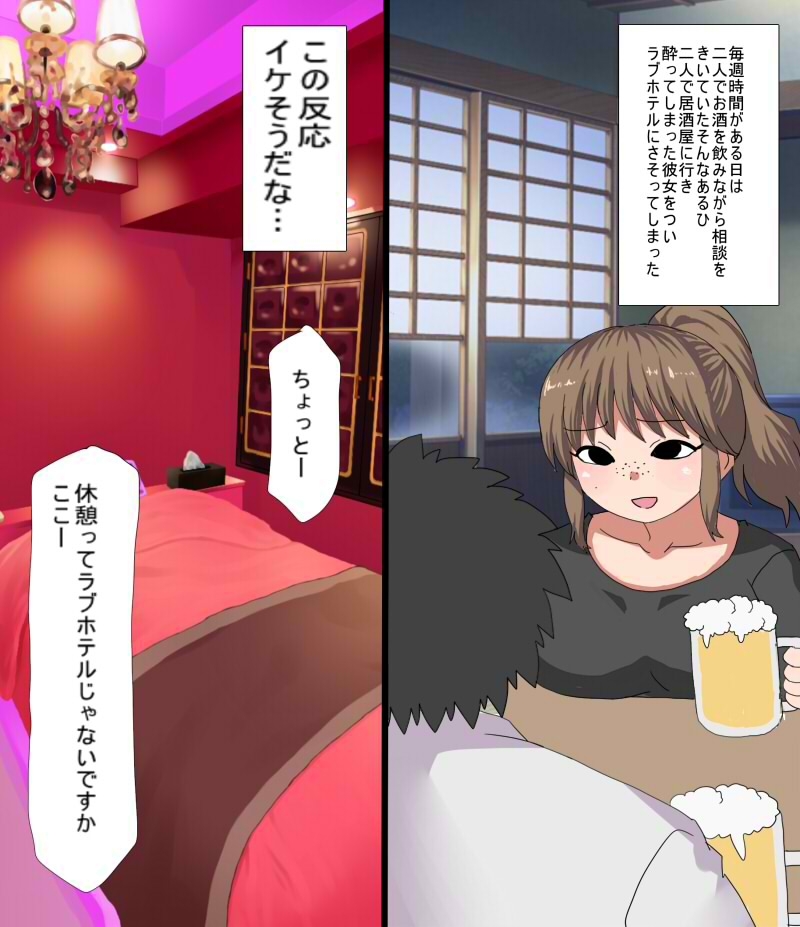 店長だけど パートの主婦を寝取ってみた 画像2