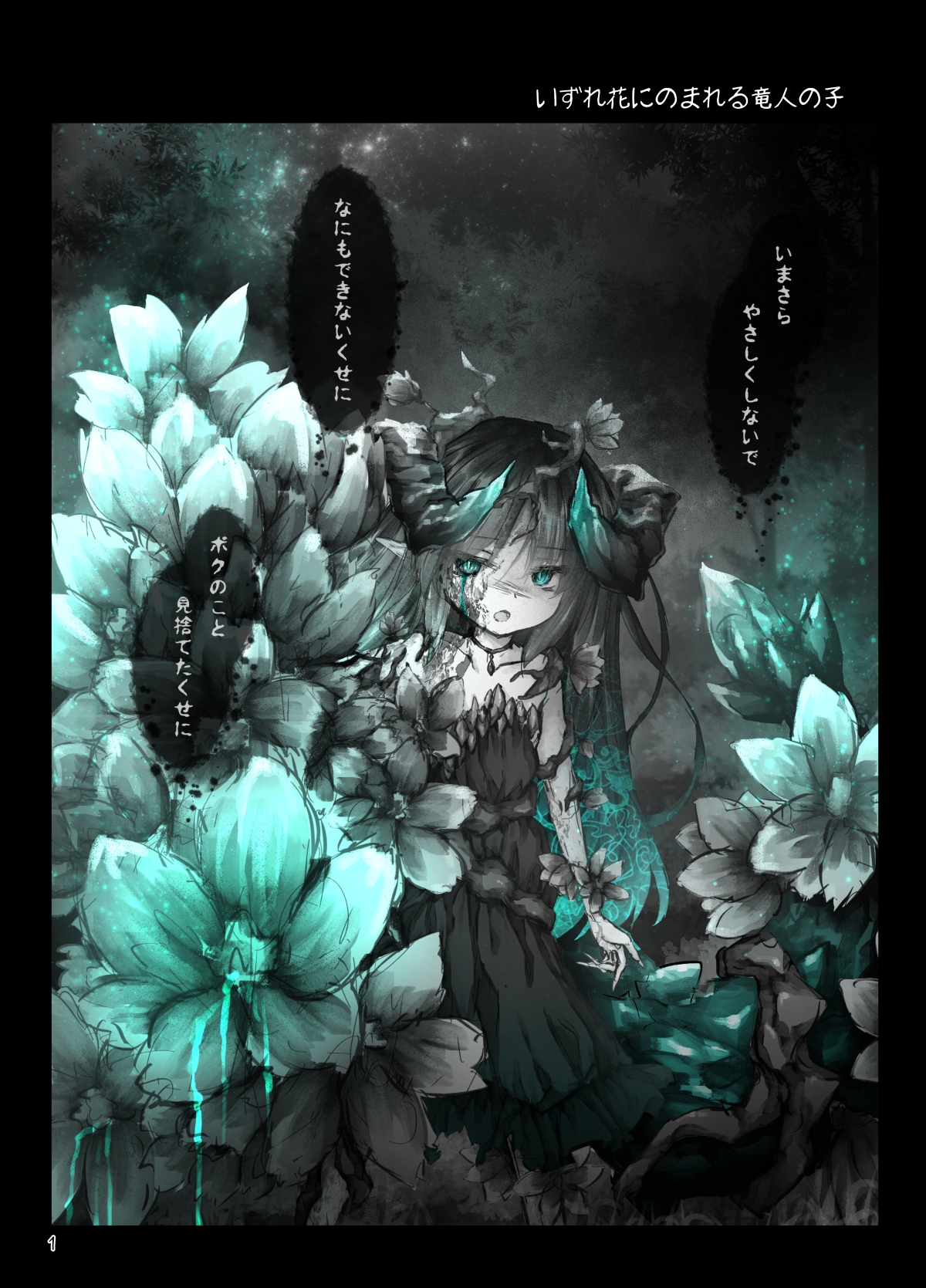 色々なドラゴン娘と… 画像1