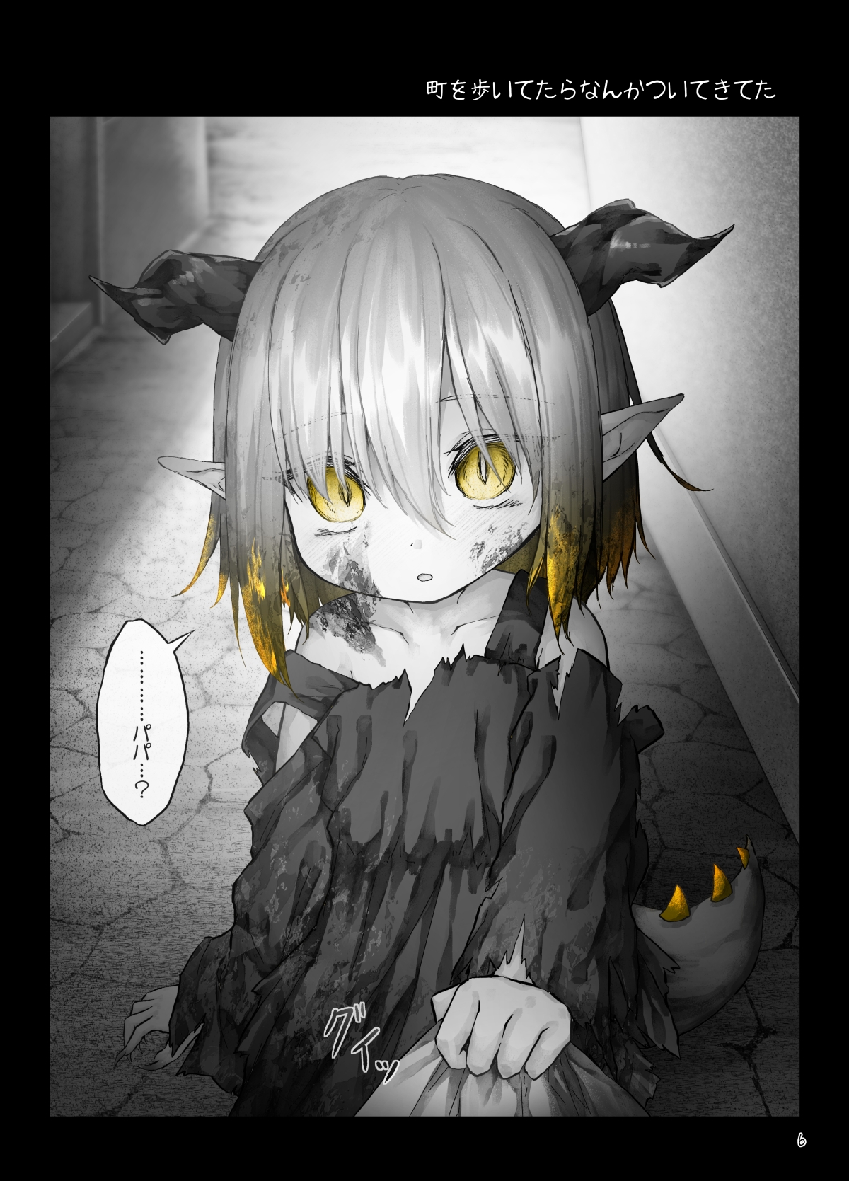 色々なドラゴン娘と… 画像2