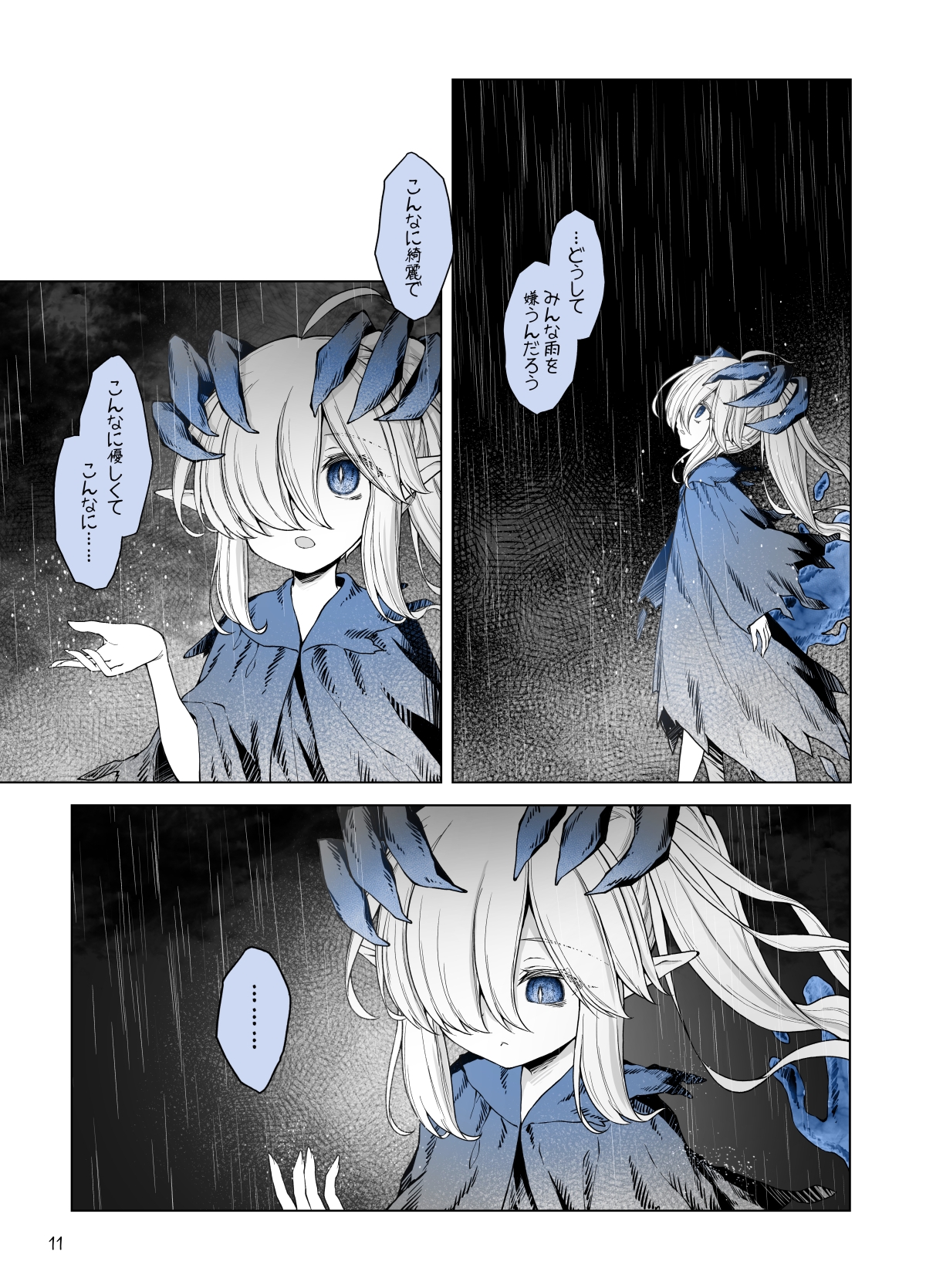 色々なドラゴン娘と… 画像3