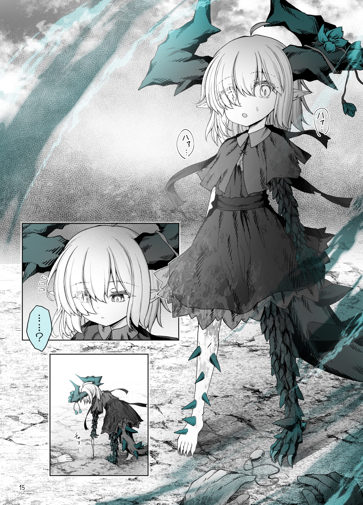 色々なドラゴン娘と… 画像4