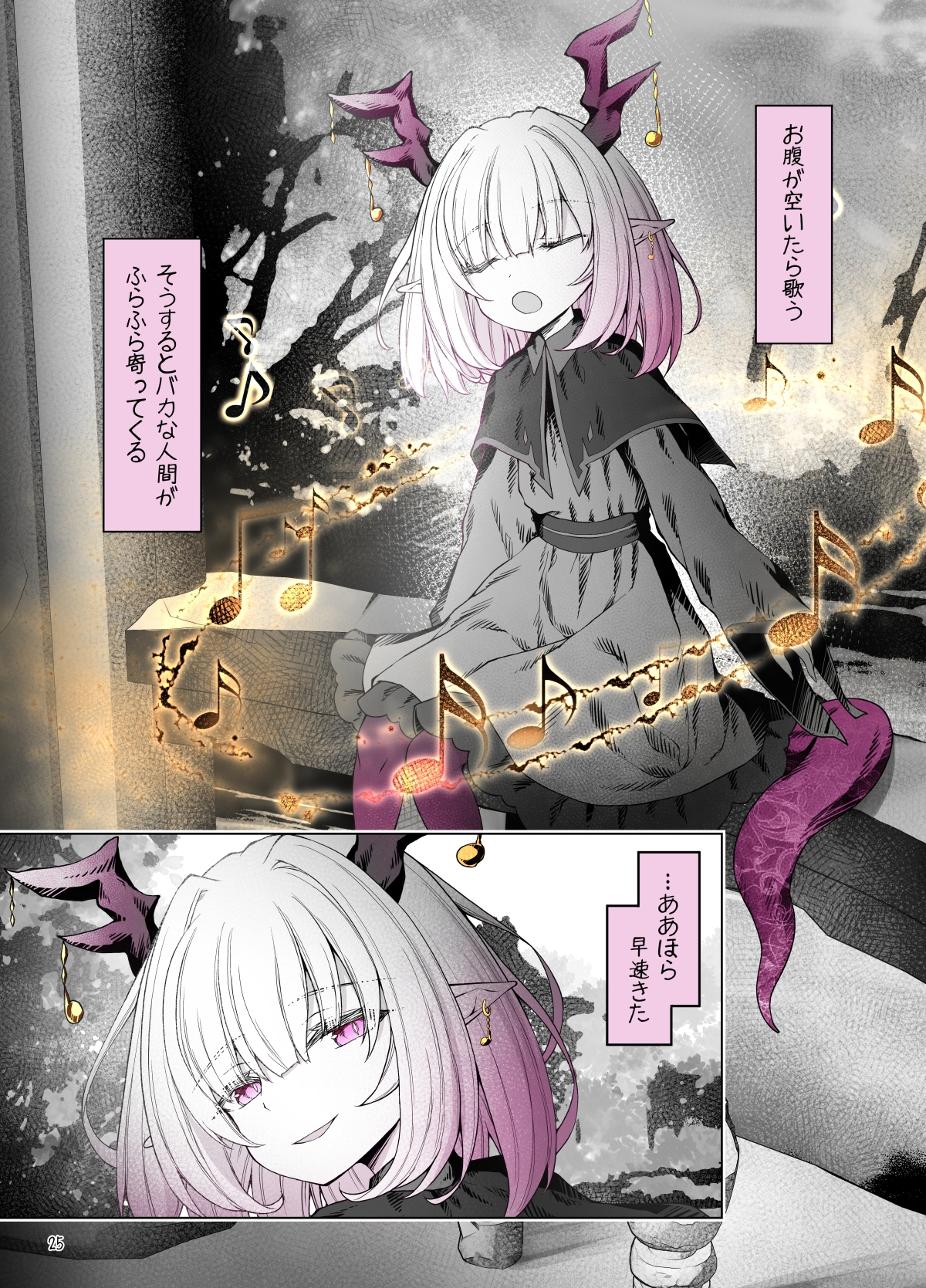 色々なドラゴン娘と… 画像5
