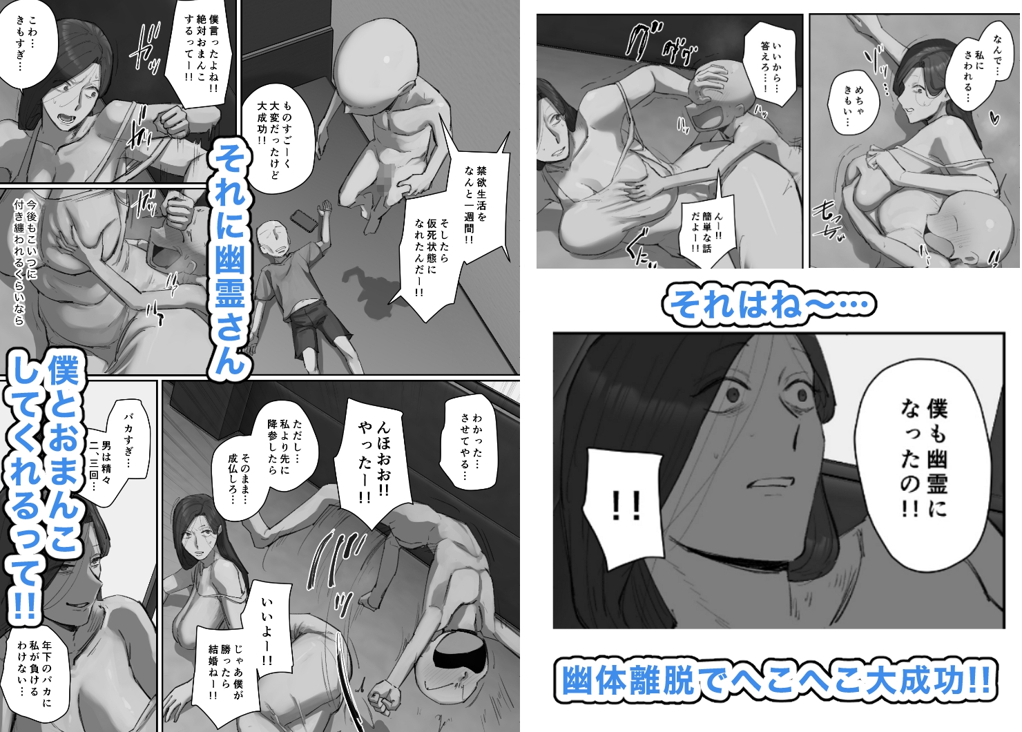 学校に現れた長乳幽霊さんに一目惚れ! 画像4