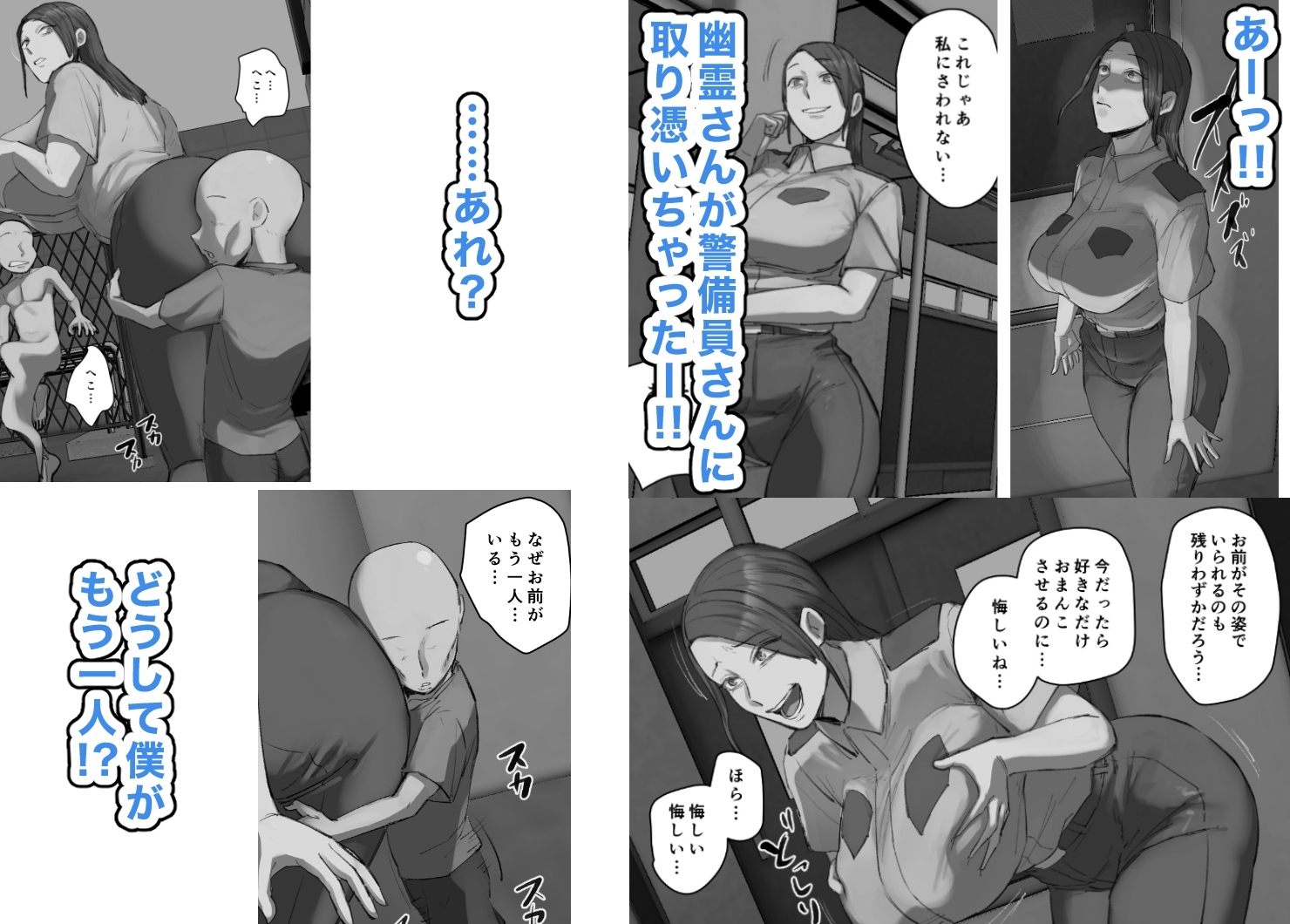 学校に現れた長乳幽霊さんに一目惚れ! 画像7