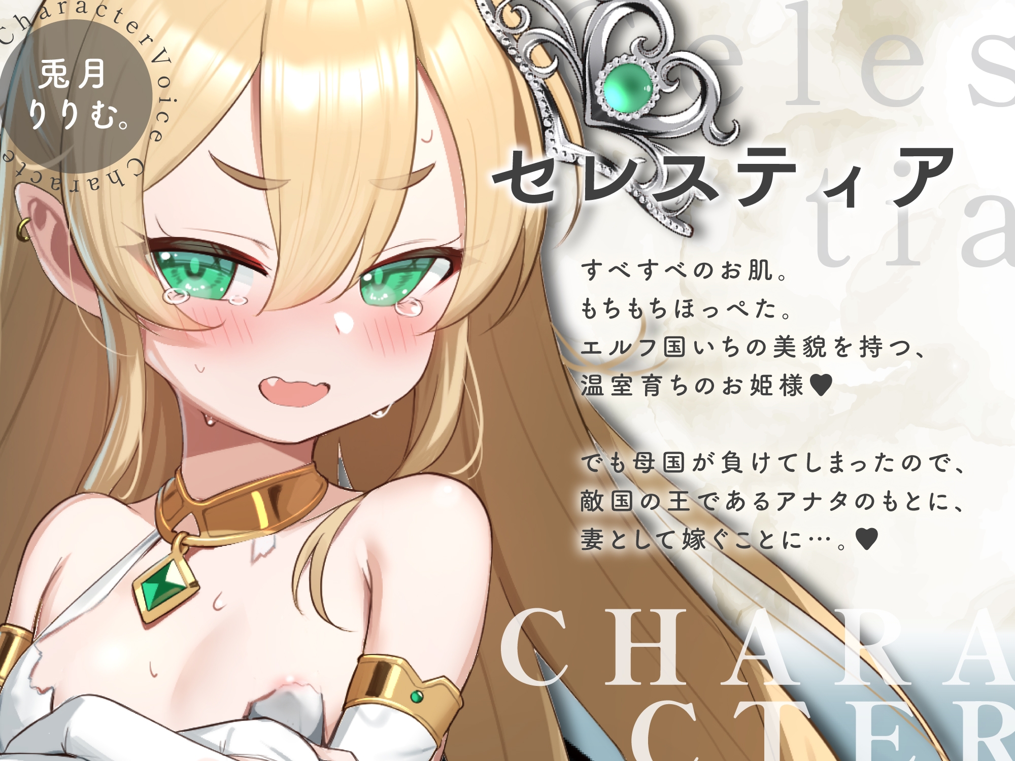 【姫オホ】純潔エルフはあきらめないっ!!→純愛屈服オホ交尾♪ #姫オホ #おちんぽケース #恋する子宮 画像1