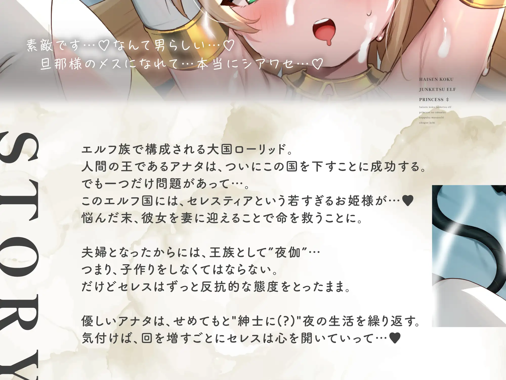 純潔エルフはあきらめないっ!!→純愛屈服オホ交尾♪ #姫オホ #おちんぽケース #恋する子宮 リリムワークス /【兎月りりむ。直営】 エロ画像4