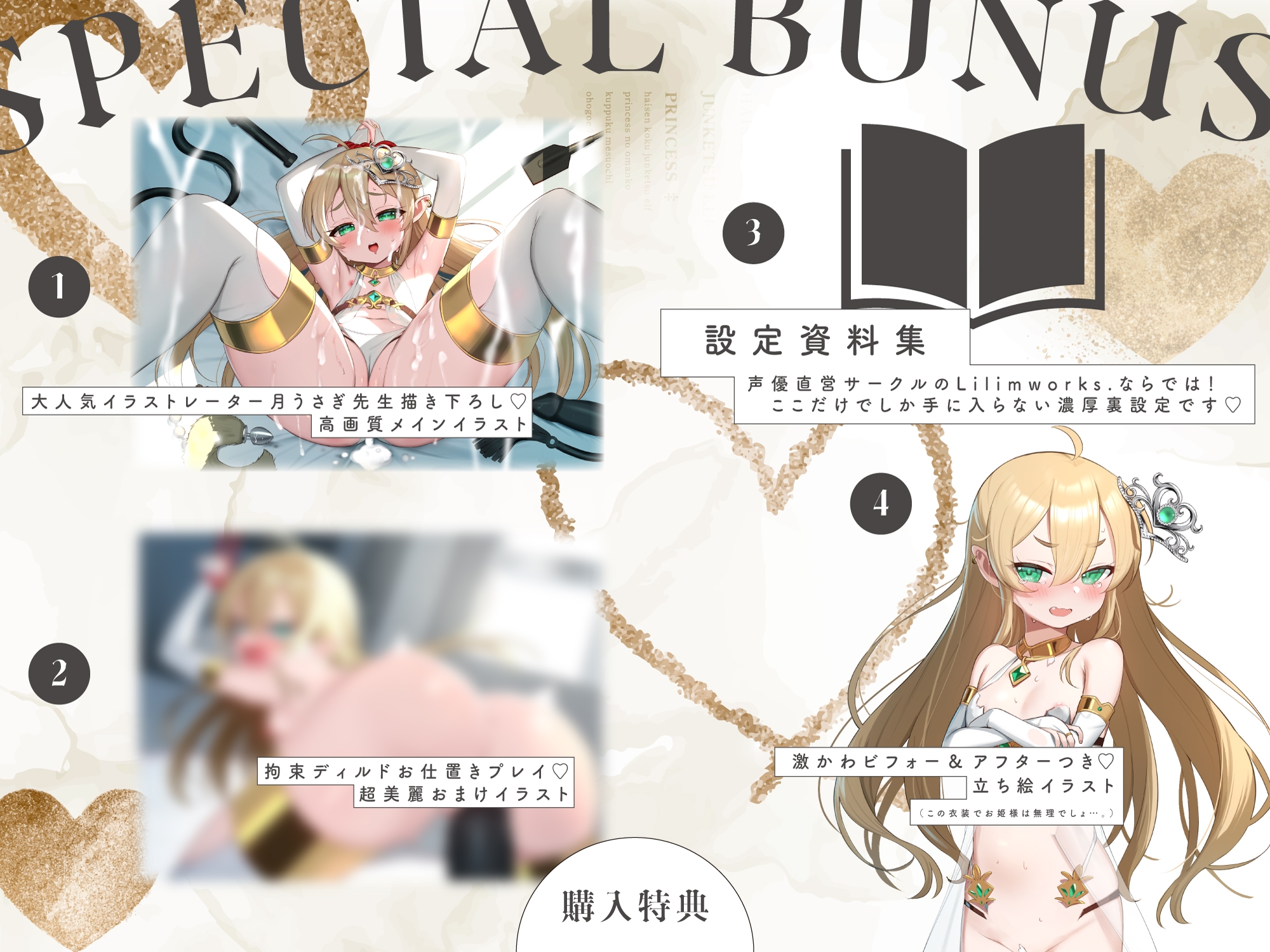 【姫オホ】純潔エルフはあきらめないっ!!→純愛屈服オホ交尾♪ #姫オホ #おちんぽケース #恋する子宮 画像4
