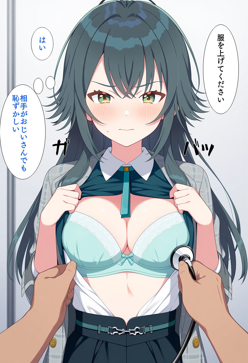 月〇手毬 健康診断 画像9