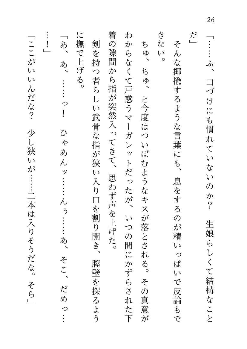贖罪の悪役令嬢 ~66回の処刑の果てに、なぜか監禁束縛ルートに入りました~