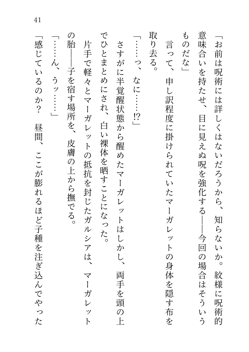 贖罪の悪役令嬢 ~66回の処刑の果てに、なぜか監禁束縛ルートに入りました~
