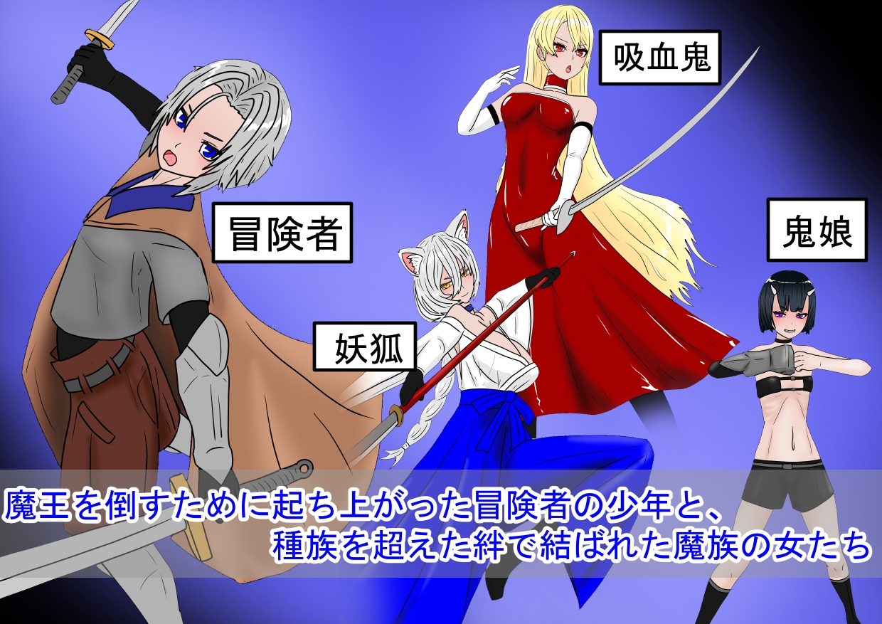 全滅!!ハーレムパーティーの末路 画像1