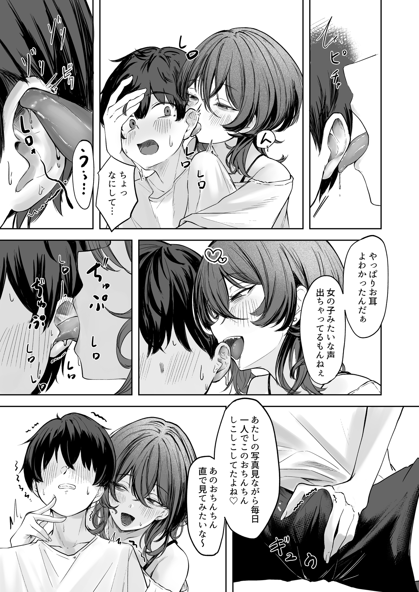 裏垢の中の人は幽霊さん 画像1
