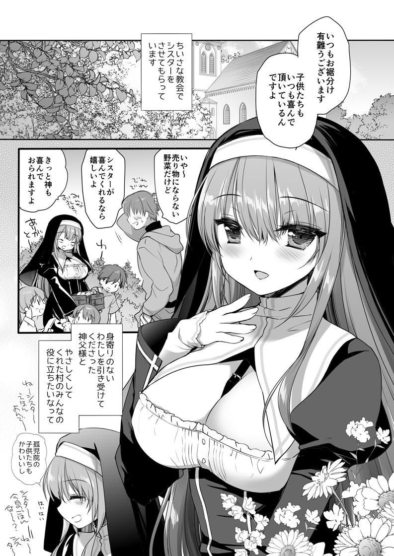 聖教育 ミヤスリサside 画像1