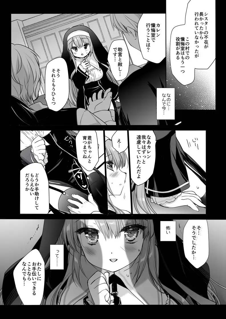 聖教育 ミヤスリサside サンプル画像 2