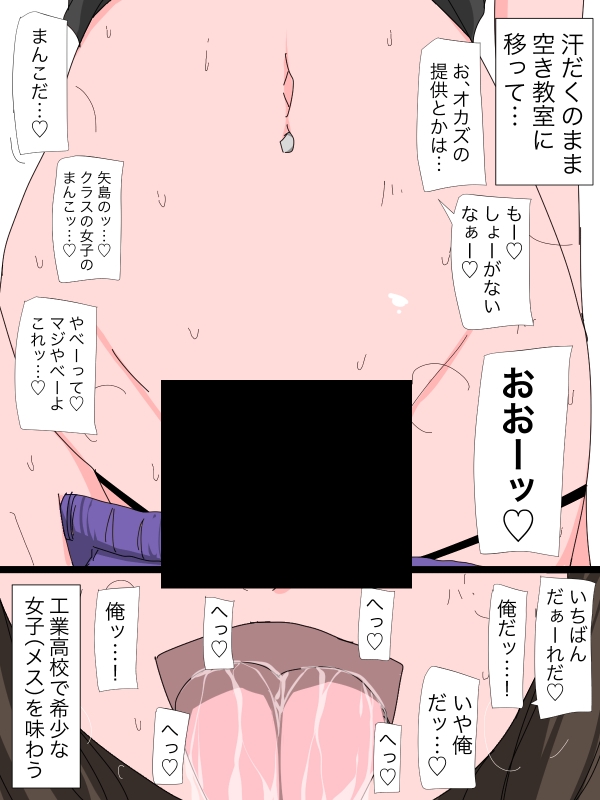 3405 体育祭優勝のごほうびにクラ男全員にフェラサービス 画像2