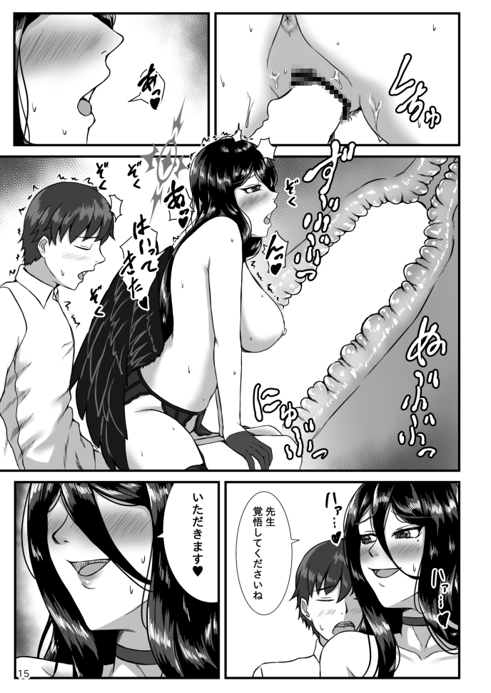 先生、いただきます 画像6