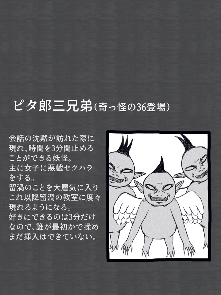 留渦のスケベ妖怪受難録 画像4