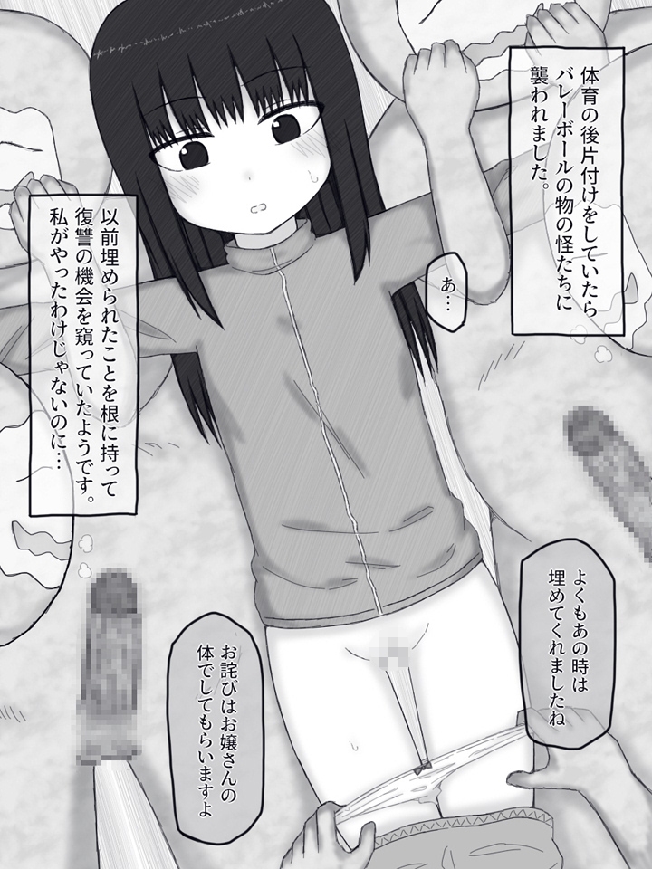 留渦のスケベ妖怪受難録 画像5