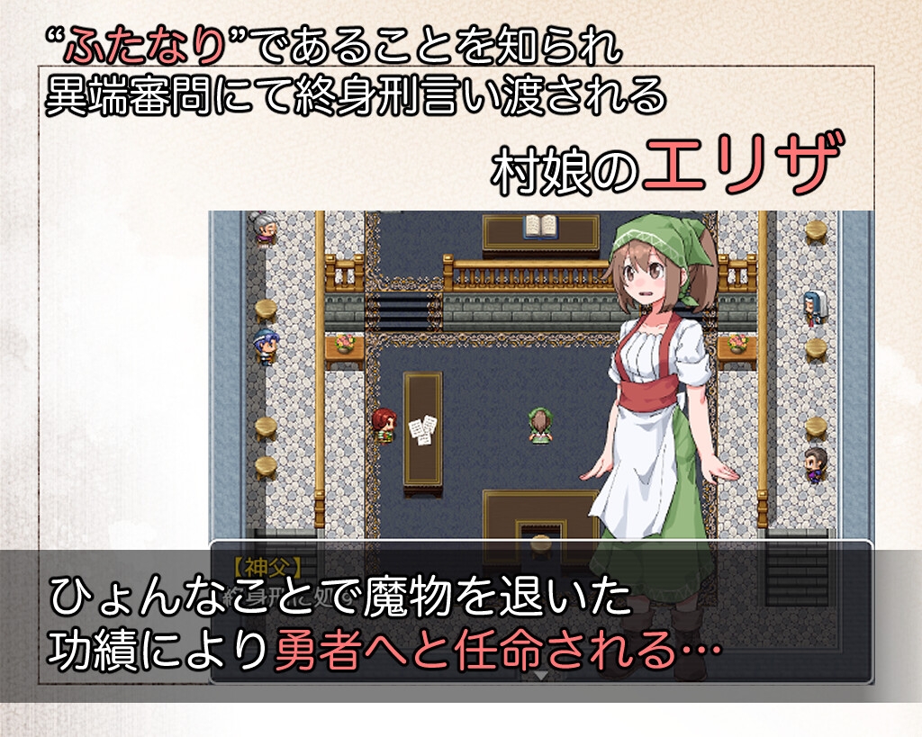 【Android版】ふたなり魔物使いエリザ 画像1