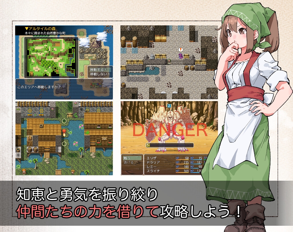 【Android版】ふたなり魔物使いエリザ 画像5