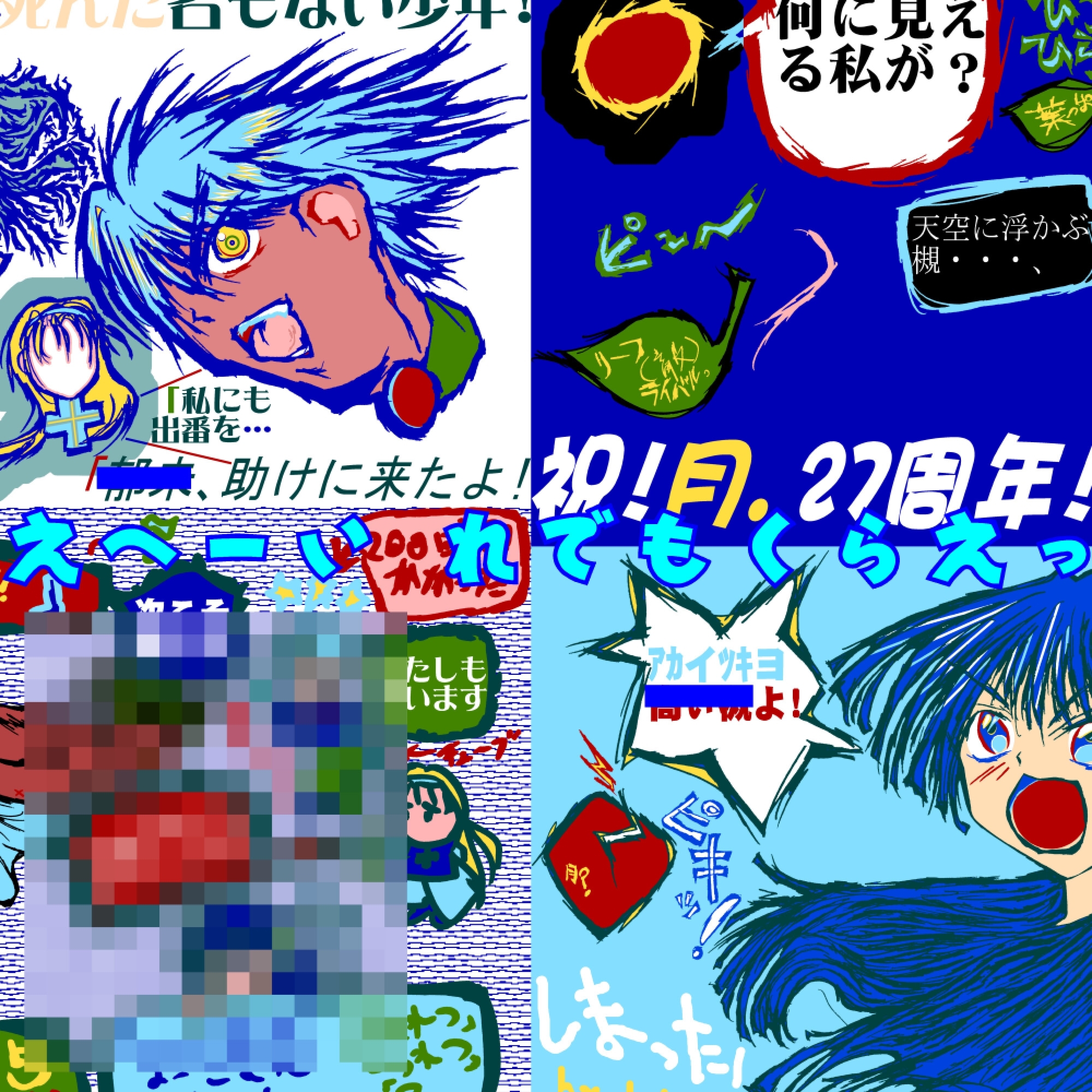 コミイラ2。～100コマ作品収集～ 画像1