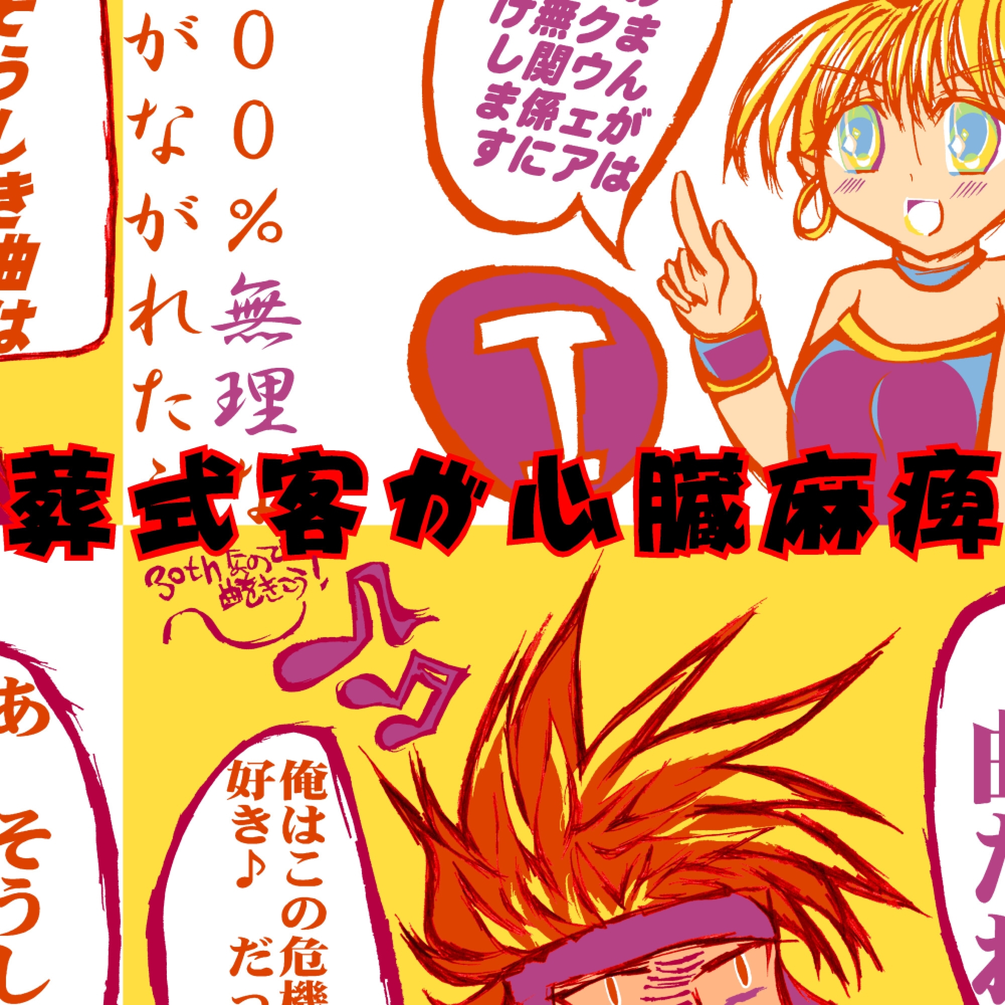 コミイラ2。～100コマ作品収集～ 画像2