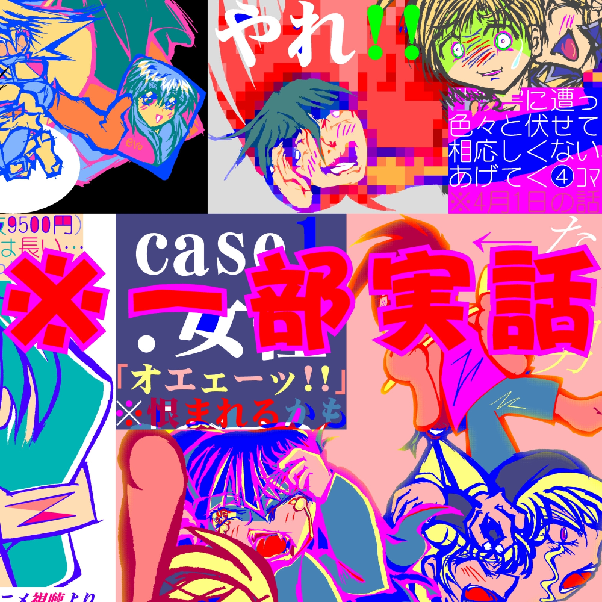 コミイラ2。～100コマ作品収集～ 画像8