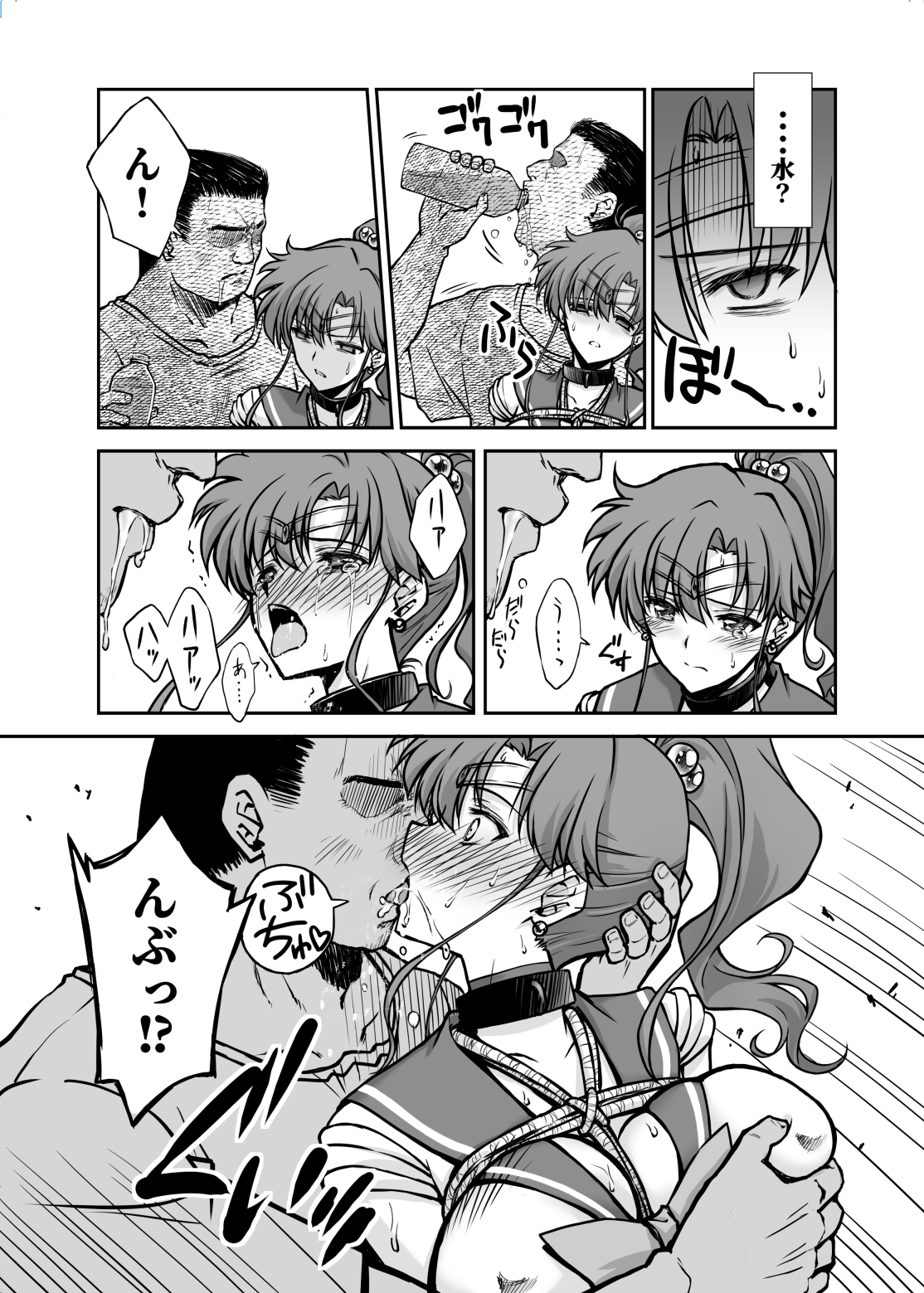 その星は汚されて7 画像5