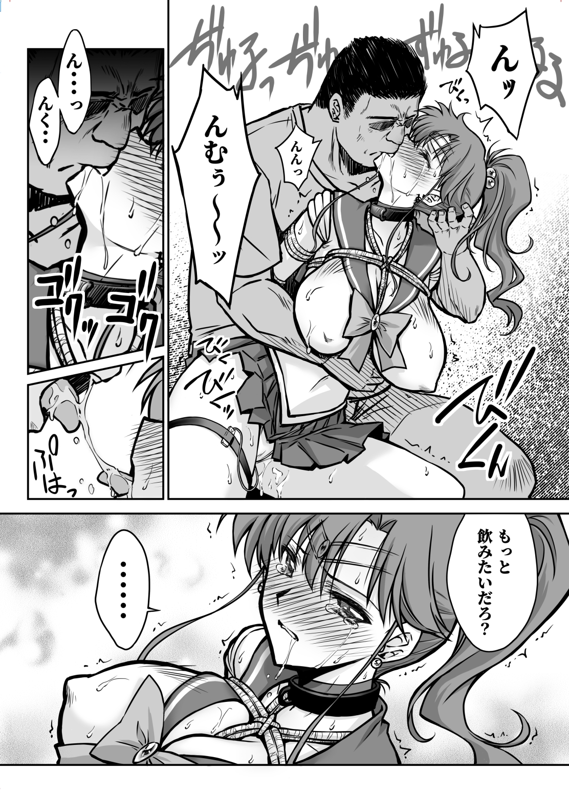 その星は汚されて7 画像6