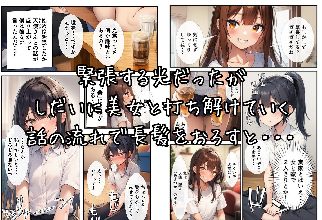 サンプル画像 3枚目