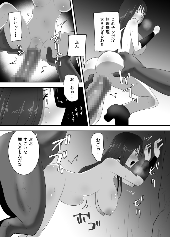 マモノに捕まった女魔法使い 画像5