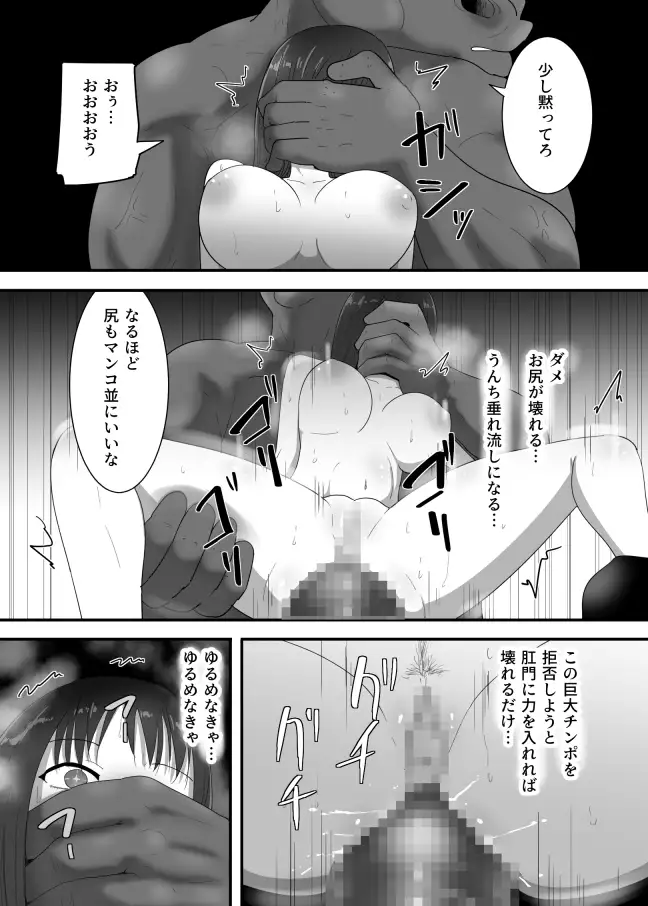 【简体中文版】被魔物抓住的女魔法师