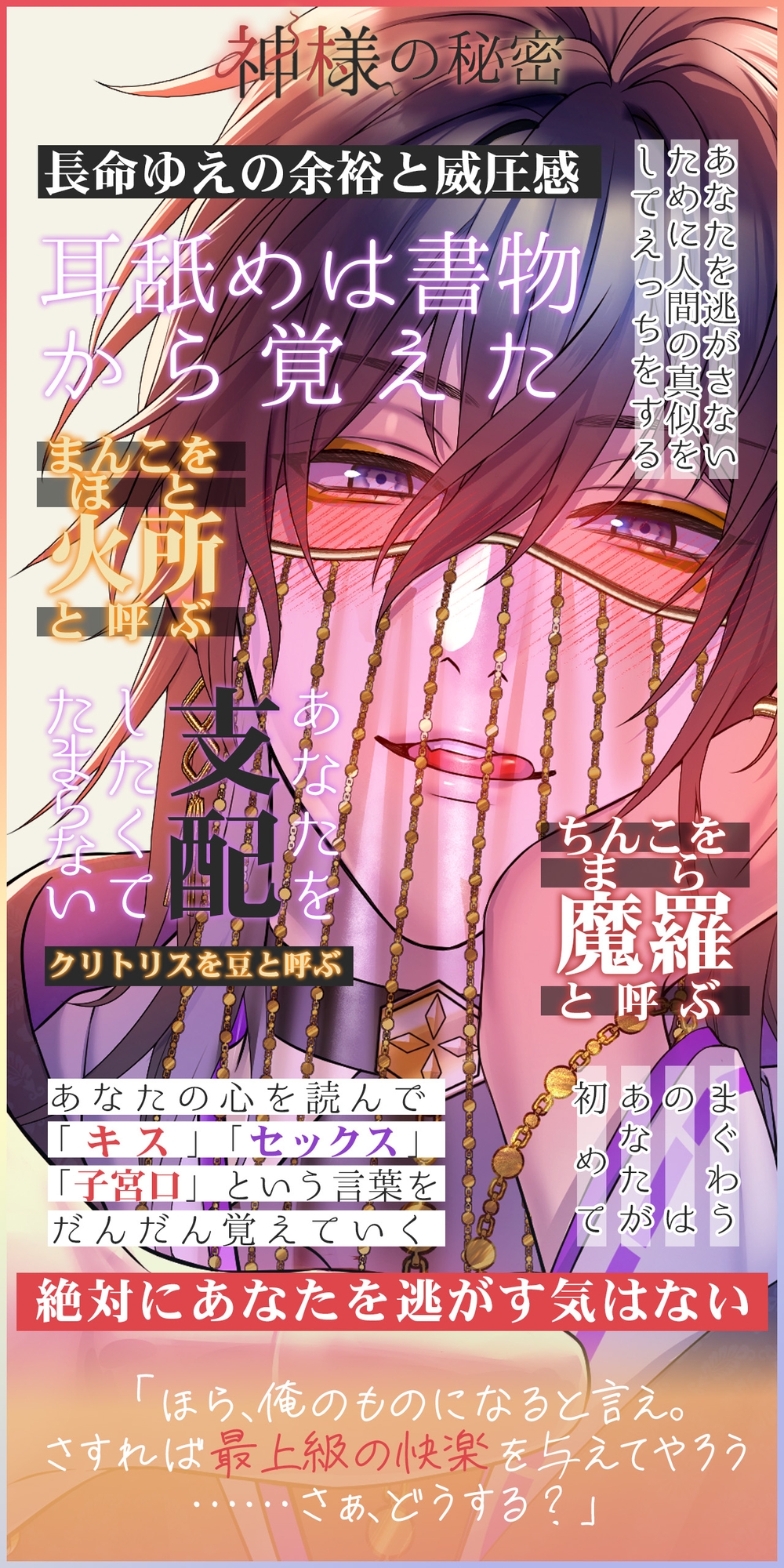 【深愛拘禁×耽溺絶倫×子種があふれる♡中出し】神隠し~執着を知った神様に∞の体力で何度も何度も何度も貫かれ愛に縛られ悦楽堕ち♡~-3画像