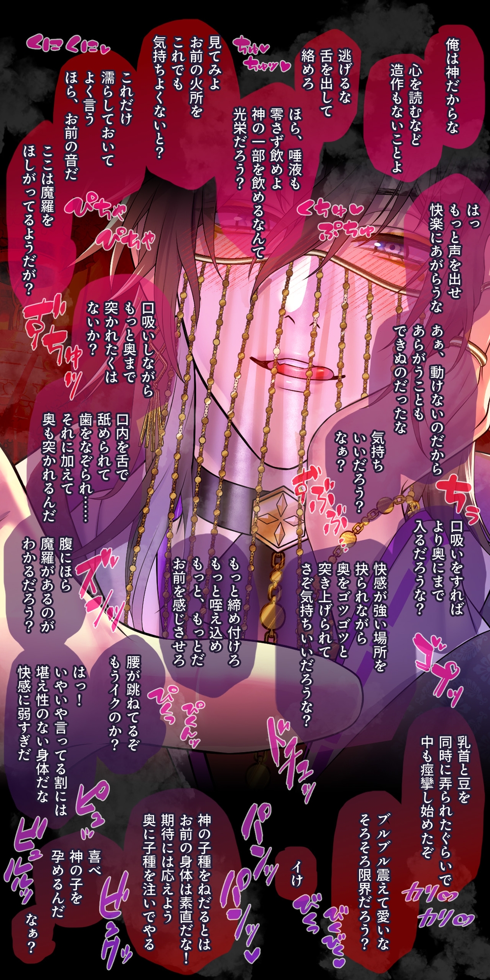 【深愛拘禁×耽溺絶倫×子種があふれる♡中出し】神隠し~執着を知った神様に∞の体力で何度も何度も何度も貫かれ愛に縛られ悦楽堕ち♡~-5画像